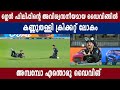 Glenn Phillipsൻ്റെ കിടിലൻ Fielding Effort Oneindia Malayalam