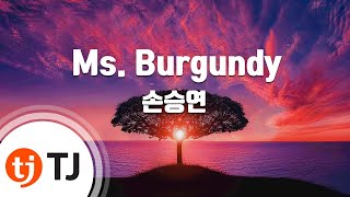 [TJ노래방] Ms. Burgundy - 손승연(Son Seung Yeon) / TJ Karaoke