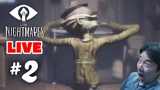 【リトルナイトメア】手の長いおじちゃんから逃げろ～ #2