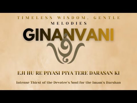 Eji Hu Re Piyasi Piya Tere Darasan Ki — Ismaili Ginan Recitation