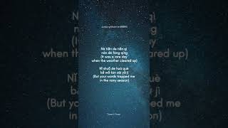 Download lagu When your heart drops before the beat does #jumpingmachine #emotional #chinesepop #lyrics #trending mp3