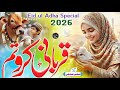 Bakra Eid Special Kalam 2026 Aye Momino Qurbani Karo Eid Ul Adha New Naat Tabsheer Siddiqui