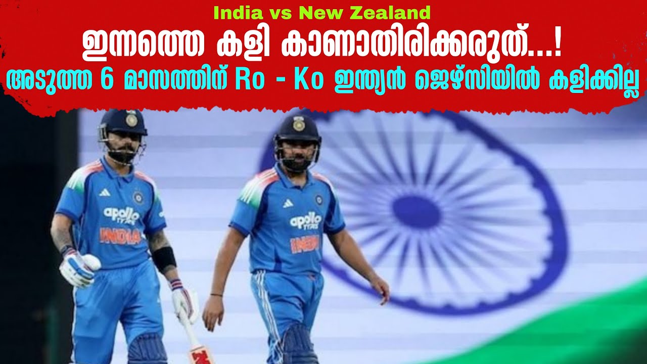 ഇന്നത്തെ കളി കാണാതിരിക്കരുത് ...!അടുത്ത 6 മാസത്തിന് Ro - K