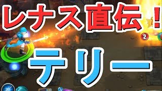 レナス直伝『アグロ?テリー』攻略班トシのゲーム実況【ドラクエライバルズ/DQR】
