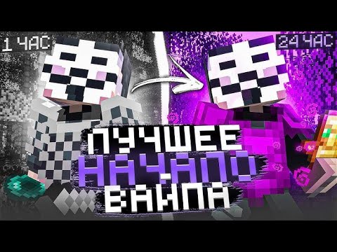 ОКУПИЛ ЛУЧШИЙ ЧИТ CELESTIAL ЗА 1 ЧАС НА АНАРХИИ FUNTIME