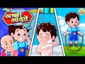 अच्छी आदतें Good Habits Hindi Kids Rhymes Moral Songs For Children