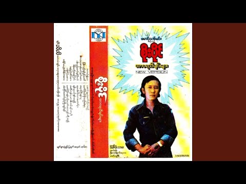 Pyan Lal Chit Khwint Pay Par