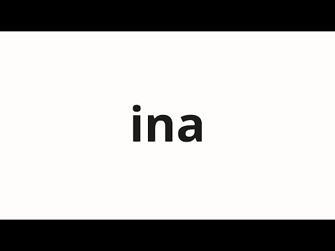 How to pronounce ina | 이나 (Or in Korean)