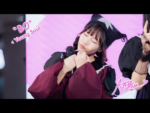 [4K][Fancam] Paintbrush BO - Young Soul @FANDOM IDOL DAY, Union Mall Bangkok, 230319