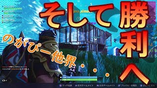 #07 主そっちのけでじぇじぇろとかしわもちが大奮闘！！ 【Fortnite】