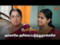 நல்லதுக்கே காலம் இல்லை! | Ethirneechal - Semma Scenes | 11 May 2024 | Tamil Seri