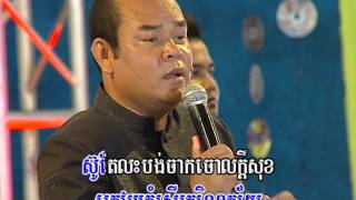កាត់ចិត្តទាំងអាល័យ / Kat Chet Tang A'Liey Khmer Karaoke