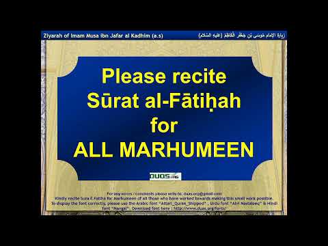 Shahadat Eve Of 7th Imam Musa Kadhim [AS] | Shaykh Shahnawaz | 15/01/26