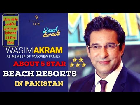 WASEEM AKRAM ABOUT 5 STAR BEACH RESORTS IN PAKISTAN| PARK VIEW CITY 03032068023