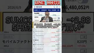 #NISA,#新NISA,#つみたてNISA,#iDeCo,#配当金,#配当利回り,#決算,#決算分析,#業績,#企業分析,#銘柄分析,#株予想,#株の買い方,#株の売り方,#株勉強,#投資初#経済