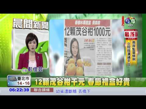 12顆茂谷柑千元 春節禮盒好貴