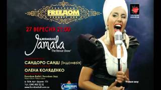Jamala The Revue show & SANDHY SONDORO (Индонезия)
