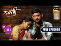 Satya Ka Darr | Dabangii: Mulgii Aayi Re Aayi - Ep 131 | Full Episode | 29 Apr 2024