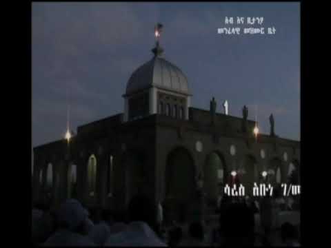 ZEMARI HABTAMU SHIBRU/ዘማሪ ሃብታሙ ሽብሩ