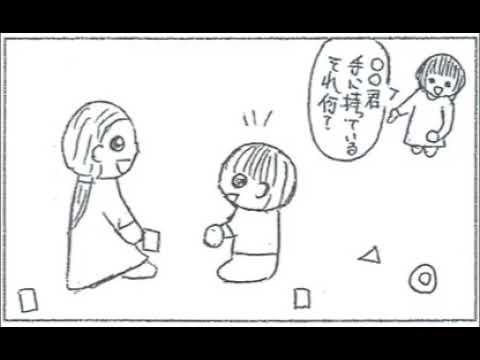 こども学科 感謝からの声掛け～ありがとうのその先に～