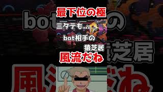 バオッキー、お前やれるのか？ #ポケモン対戦 #ゆっくり実況 #ポケモンチャンピオンズ