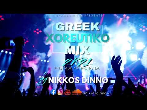 GREEK 2K21 XOREUTIKO MIX (Anevase Me Pio Psila) by NIKKOS DINNO | Ελληνικά Χορευτικά |