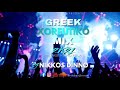 GREEK 2K21 XOREUTIKO MIX Anevase Me Pio Psila By NIKKOS DINNO Ελληνικά Χορευτικά
