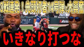 【大谷翔平】3戦連発！欠場の翌日に村上も見守る中レーザービーム第14号弾にレジェンド驚愕