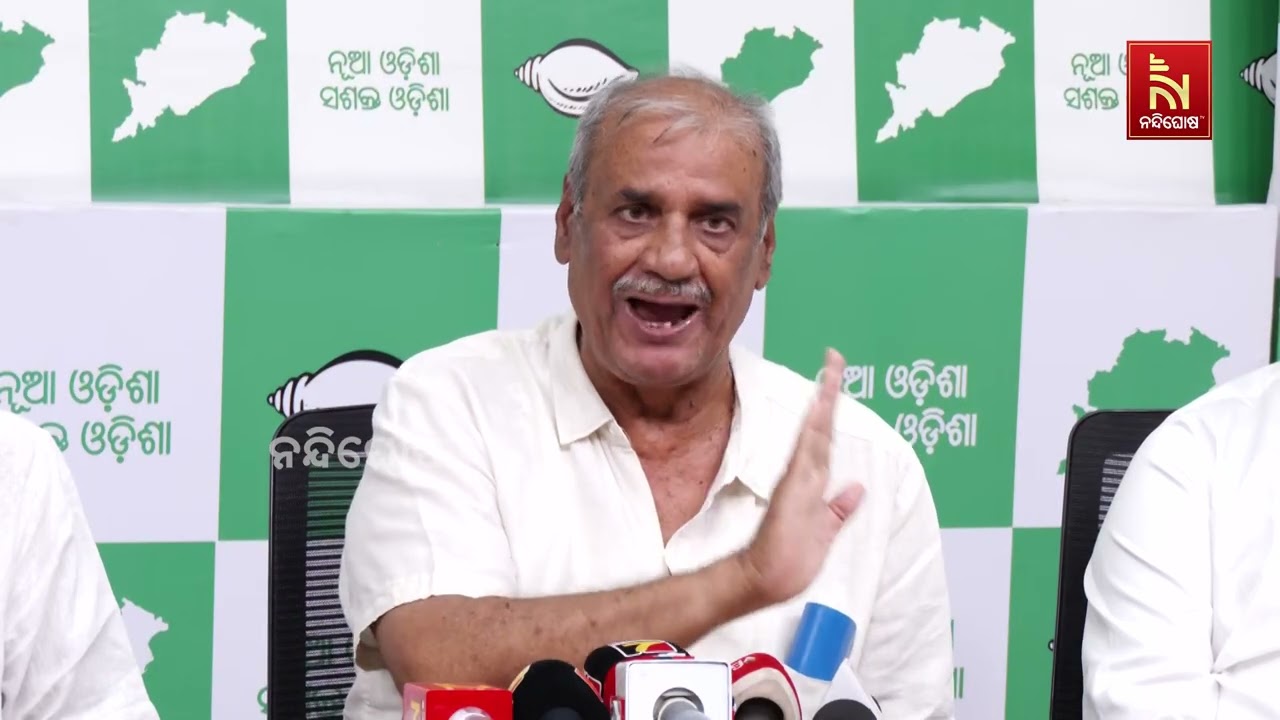 MMDR ଓଡ଼ିଶା ସ୍ବାର୍ଥ ବିରୋଧୀ, ଆଇନ ପ୍ରତ୍ୟାହାର ନହେଲେ ଆସନ୍ତା ?