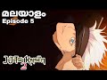 Jujutsu Kaisen: Malayalam explanation Season 2 Episode 5  #jujutsukaisen #anime #malayalamanime