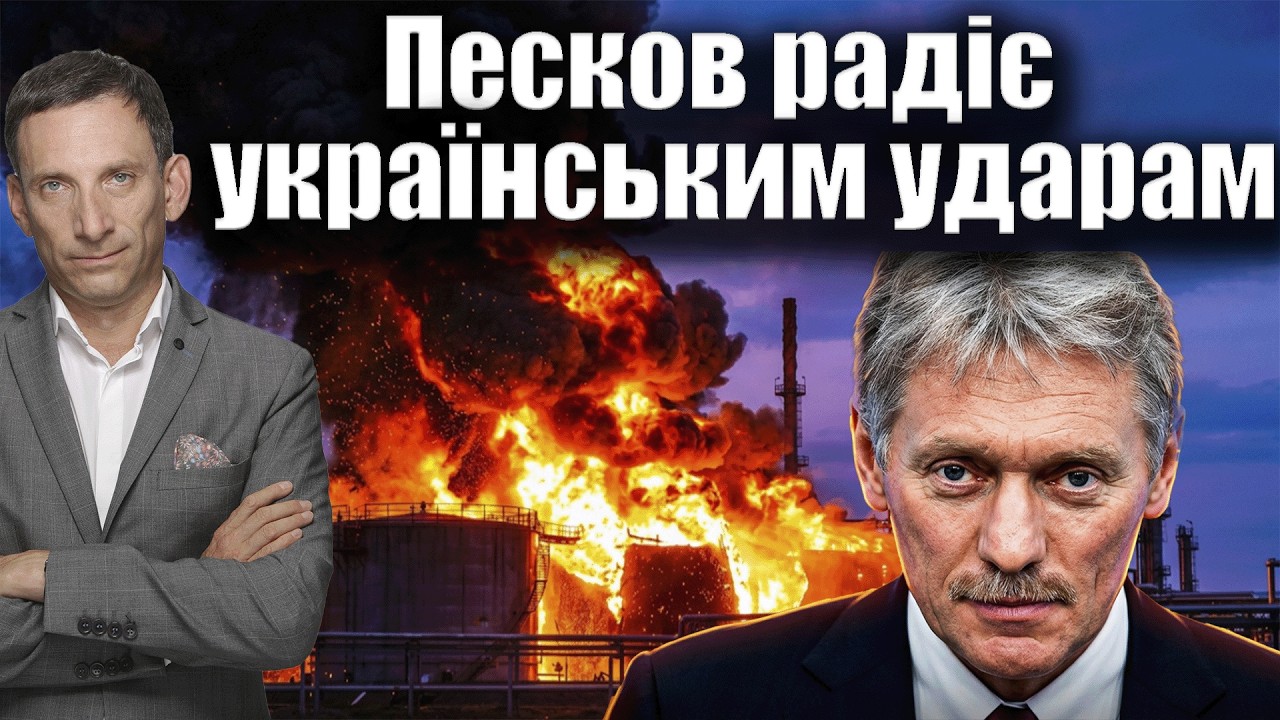 Пєсков заохочує українців бити по Росії | Віталій Портников