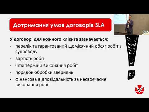 Досвід організації корпоративного супроводу ERP-рішень