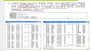 19강 oracle 11g SQL join data (오라클 join data)