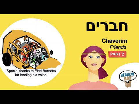 People lesson 2   Friends Part 2 - Hebrew Pronouns