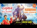 HANUMAN GADA LEHRAYEGI Lokesh Garg Om Sanatan Bhajan Video Director Lokesh Garg