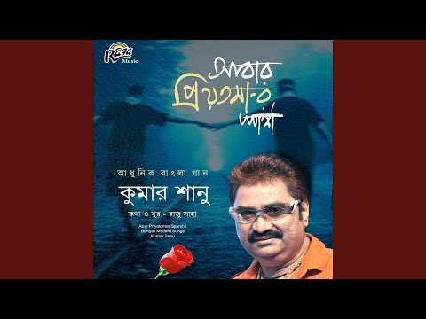 Jodi Phool Phute Geche — watch video