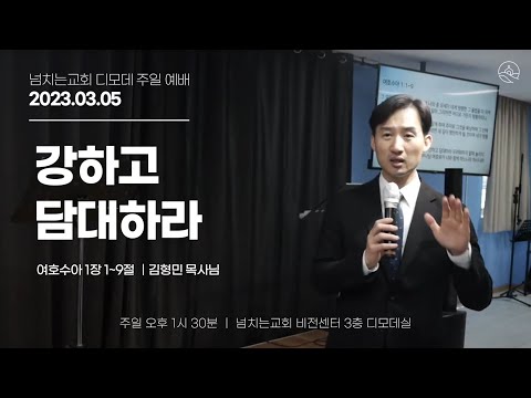 {$seo_title} - 부산 양정 넘치는교회