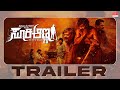 Suri Anna Official Trailer Salaga Suri Anna Sambrama Shree KM Indra Shridhar Kashyap MRT Music