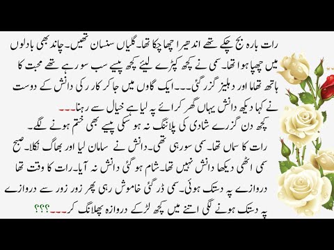 Story of Sami and Danesh