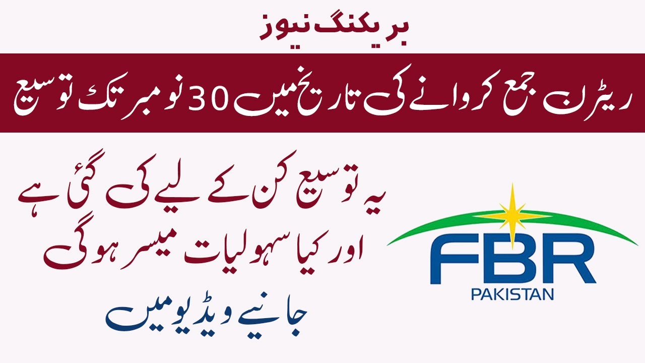 Manual Filers Must Now File Onlin - FBR Extends Deadline to 30-11-2025