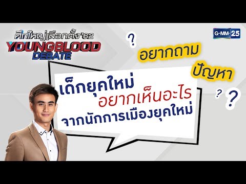 คลิกเพื่อดูคลิปวิดีโอ