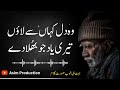 Urdu Ghazal Wo Dil Kahan Se Laun Teri Yaad Bhula De Qawwali