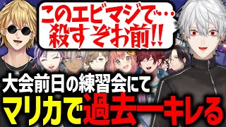 ほんひまにキレられたり、エビオにブチ切れたりする葛葉のマリカ大会前日練習【にじさんじ/切り抜き/マリオカート8DX/#マリカにじさんじ杯】