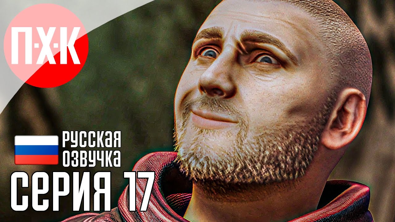 OF ASH AND STEEL Прохождение 17 ᐅ Шахта.