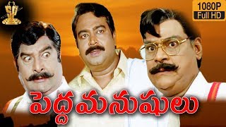 Pedda Manushulu Telugu Movie Scene Full HD  Suman 