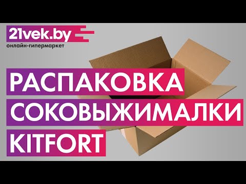 Миниатюра изображения товара Соковыжималка электрическая Kitfort KT-1111-1 (зеленый)