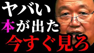 【最新】衝撃的な内容なので絶対読んでください。人類はこれからどうなっていくのか?【岡田斗司夫/切り抜き/サイコパスおじさん/岡田斗司夫セミナー/ハラリ/NEXUS/AI】