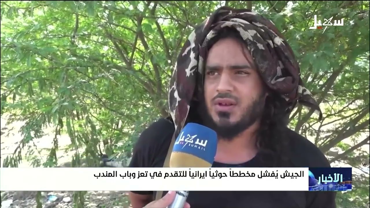 الجيش يفشل مخططاً حوثياً إيرانياً للتقدم في تعز وباب المندب