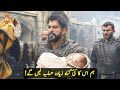 Kuruluş Osman Season 5 Episode 144 Trailer 2 In Urdu Subtitles اردو ترجمہ کے ساتھ