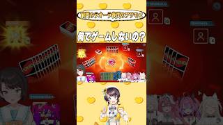 ラオーラに弄ばれフワモコに刺されるスバルちゃん【大空スバル/ラオーラ・パンテーラ/フワモコ/綺々羅々ヴィヴィ】